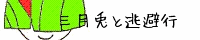 �O���e�Ɠ����s
